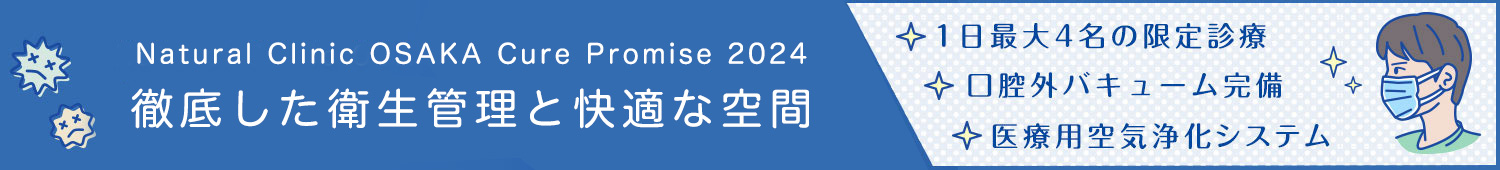 徹底した衛生管理と快適な空間